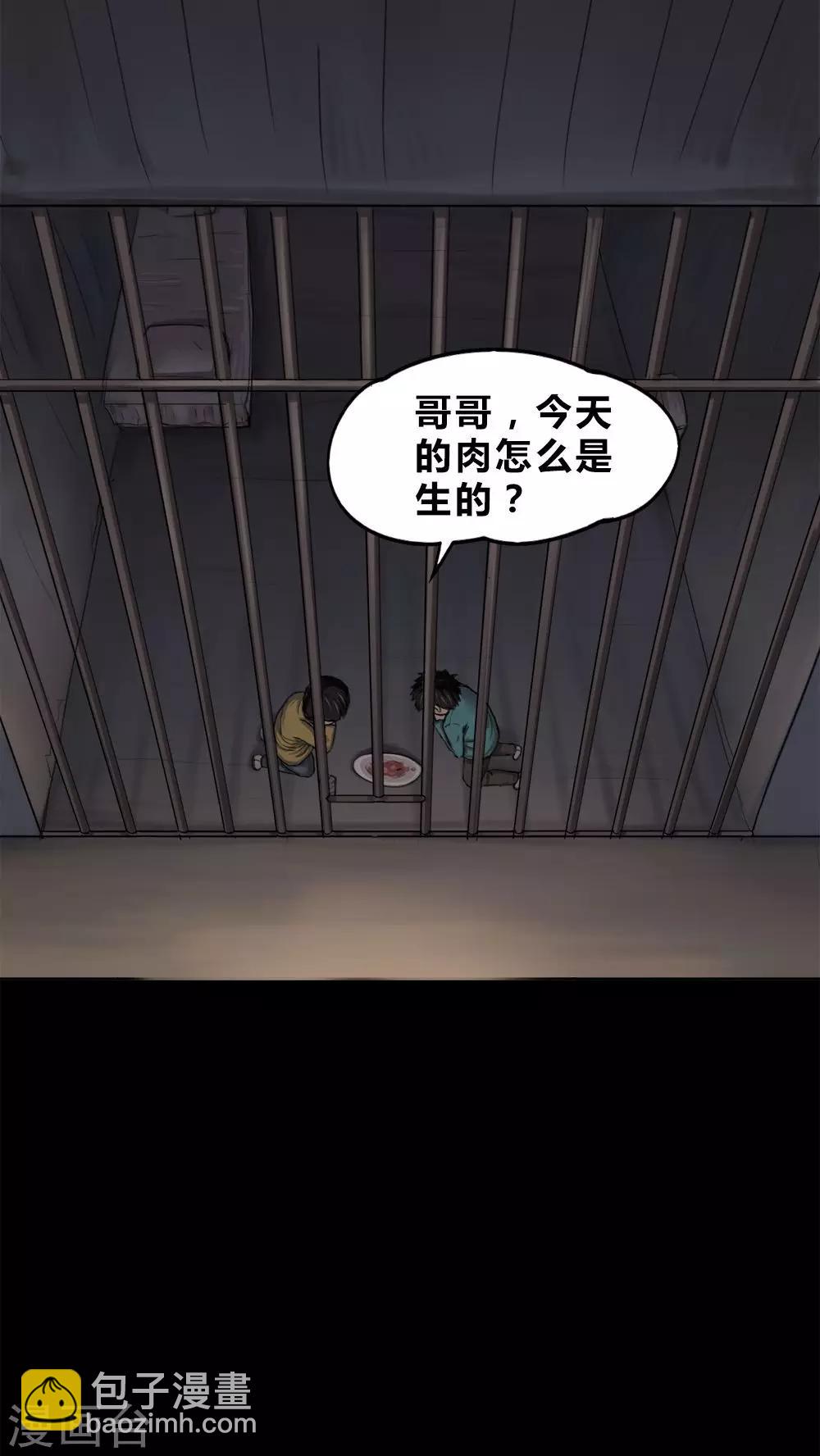 第1话 大快堕颐(1)-第1话