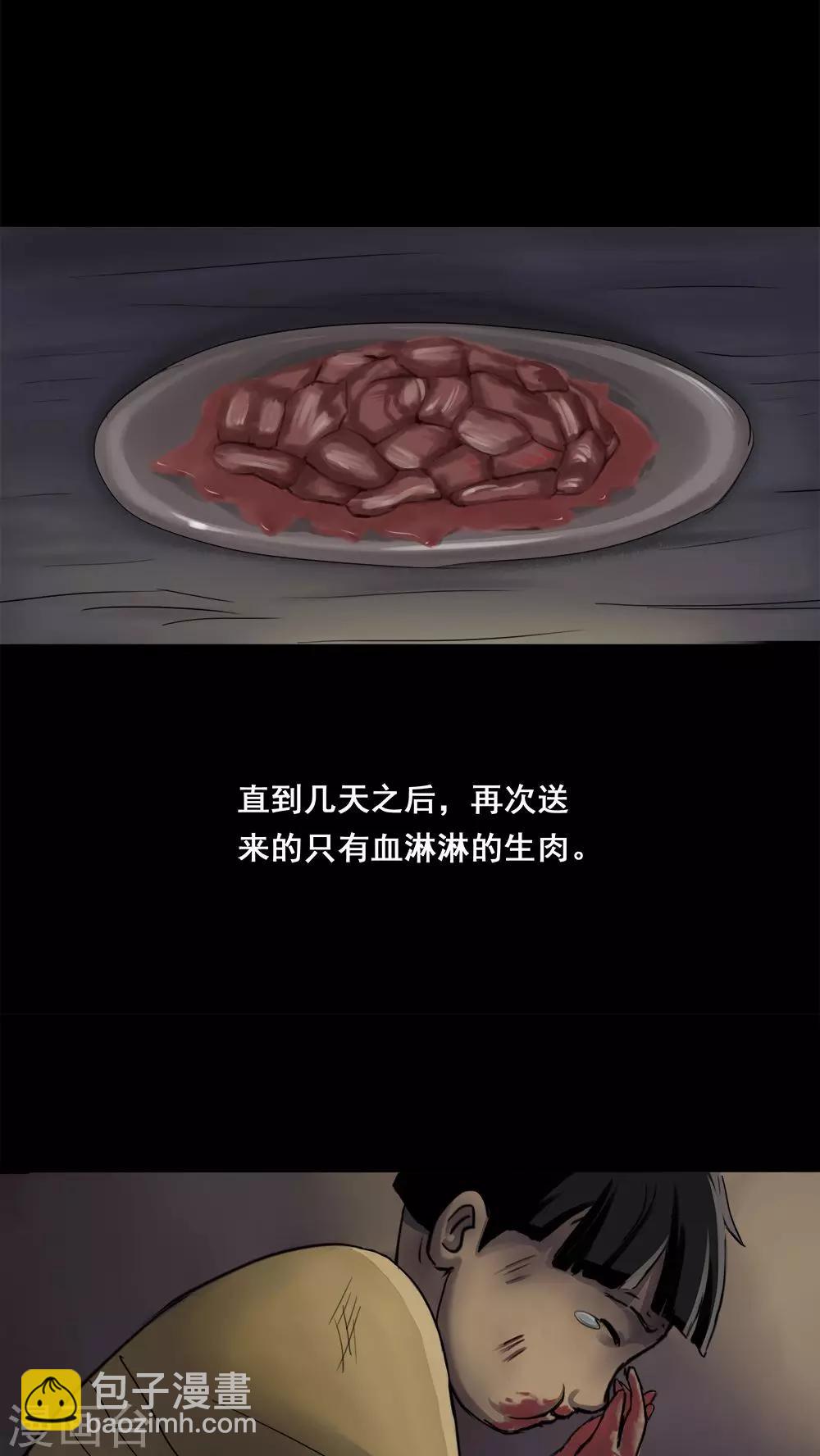 第1话 大快堕颐(1)-第1话