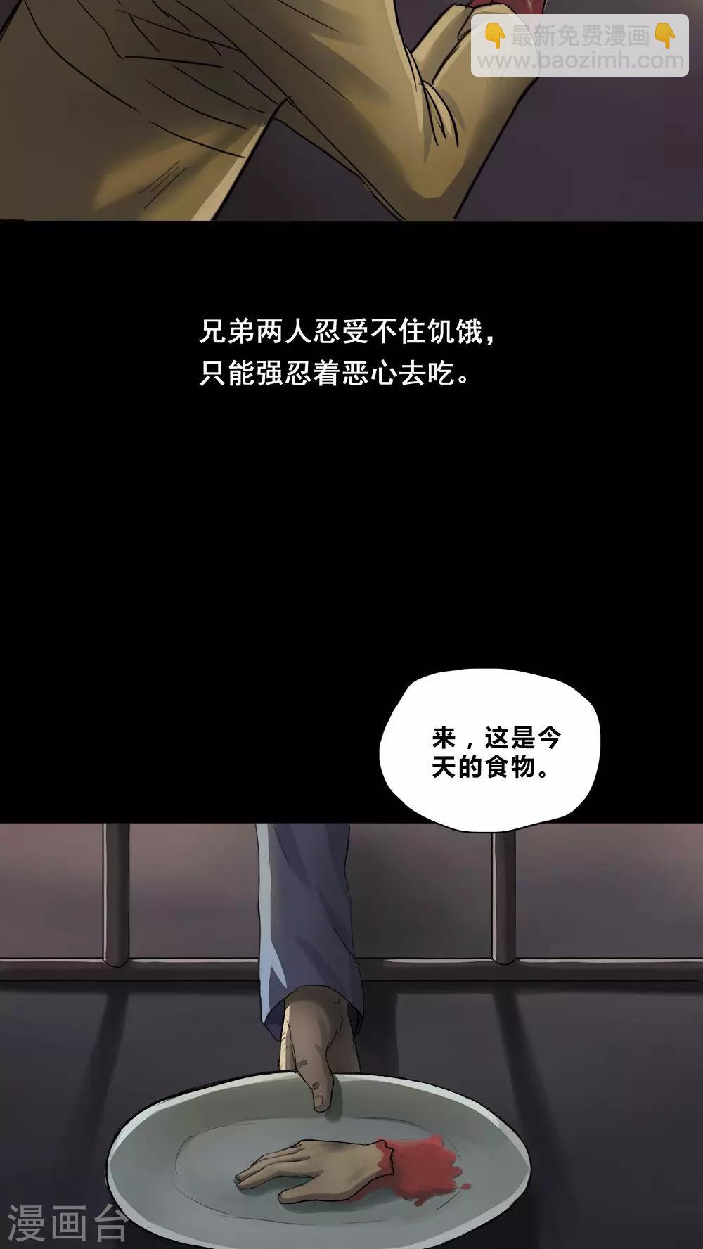 第1话 大快堕颐(1)-第1话