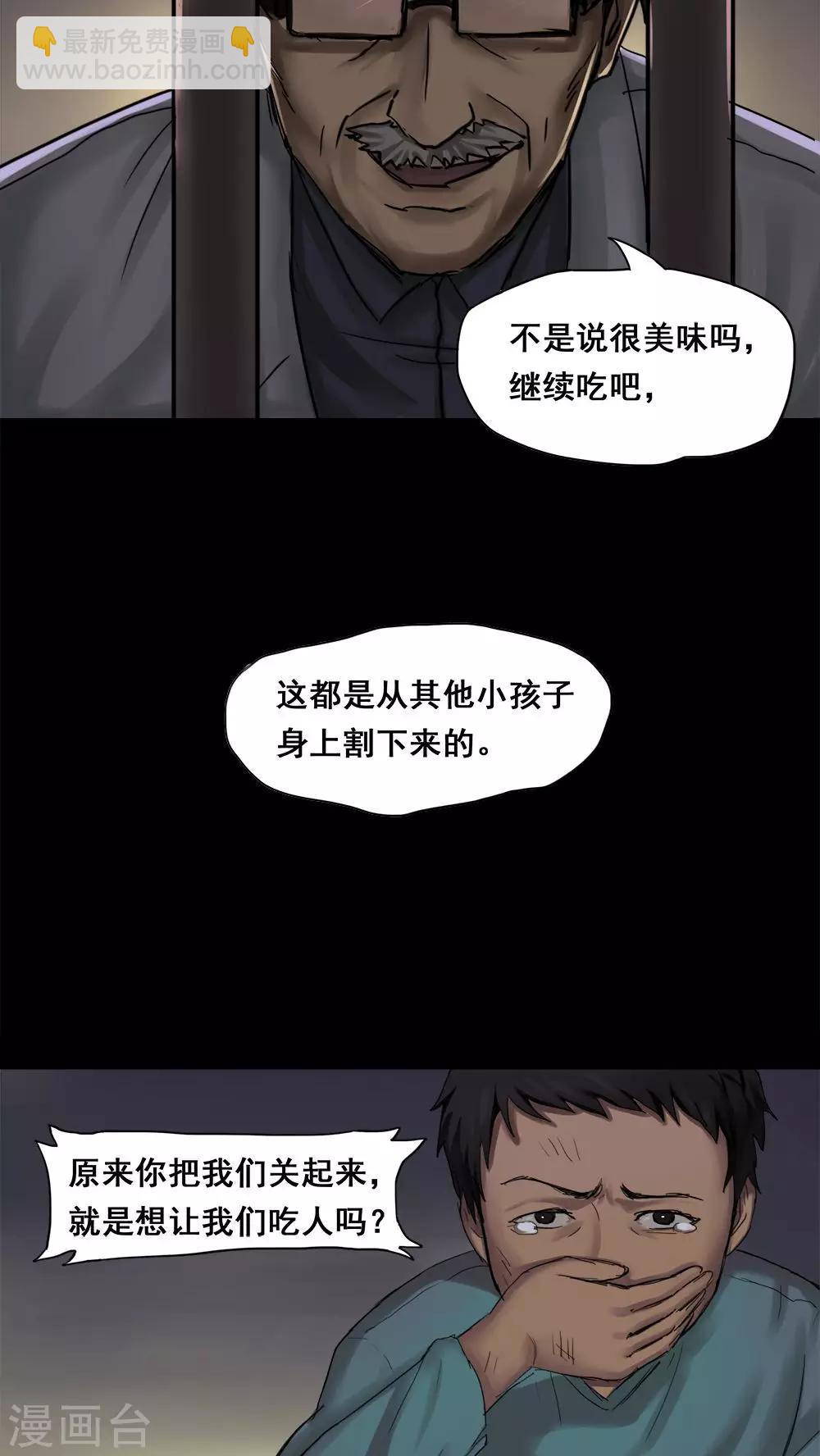 第1话 大快堕颐(1)-第1话