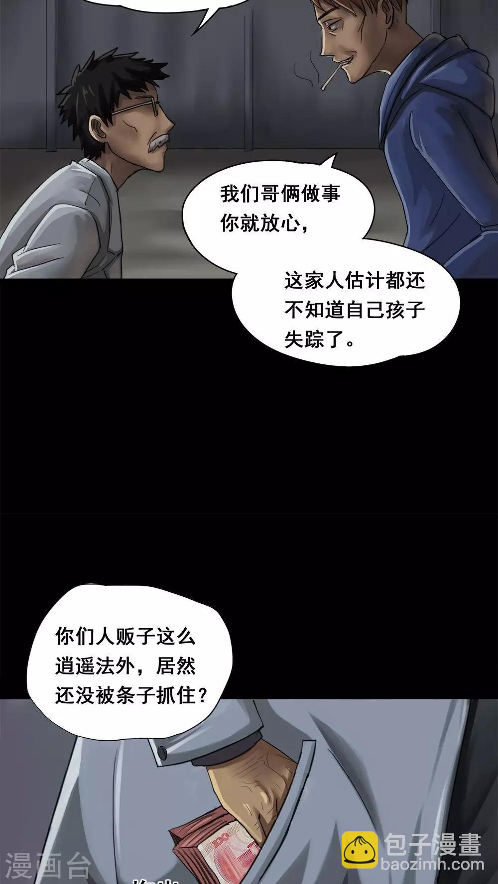 第1话 大快堕颐(1)-第1话