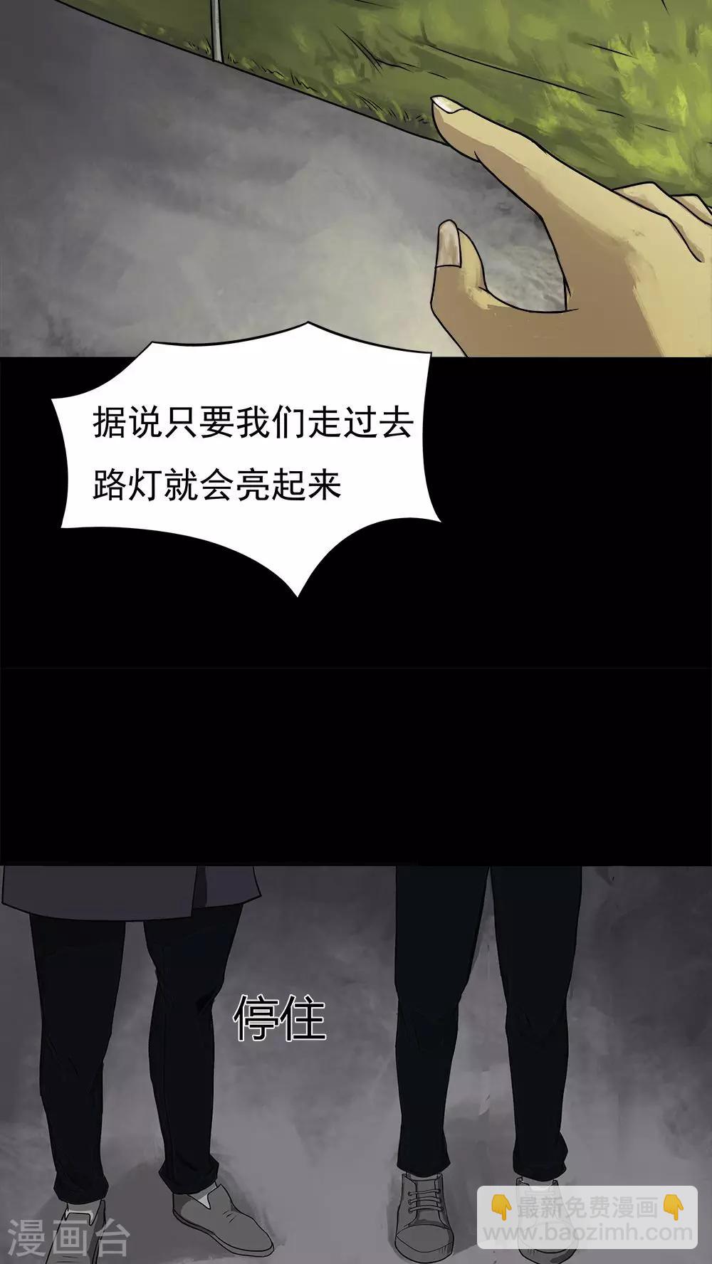 第11话 灵异怪探(1)-第11话