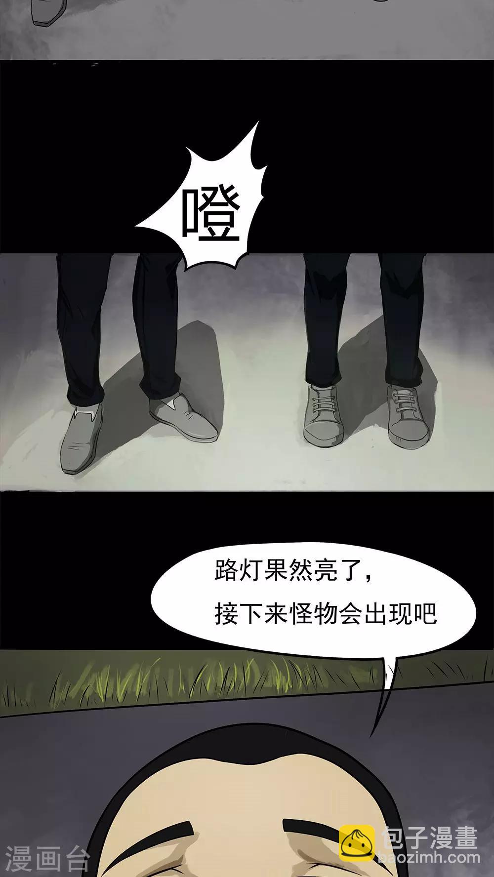 第11话 灵异怪探(1)-第11话