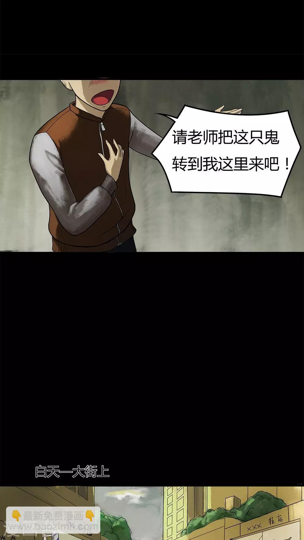 第11话 灵异怪探(1)-第11话