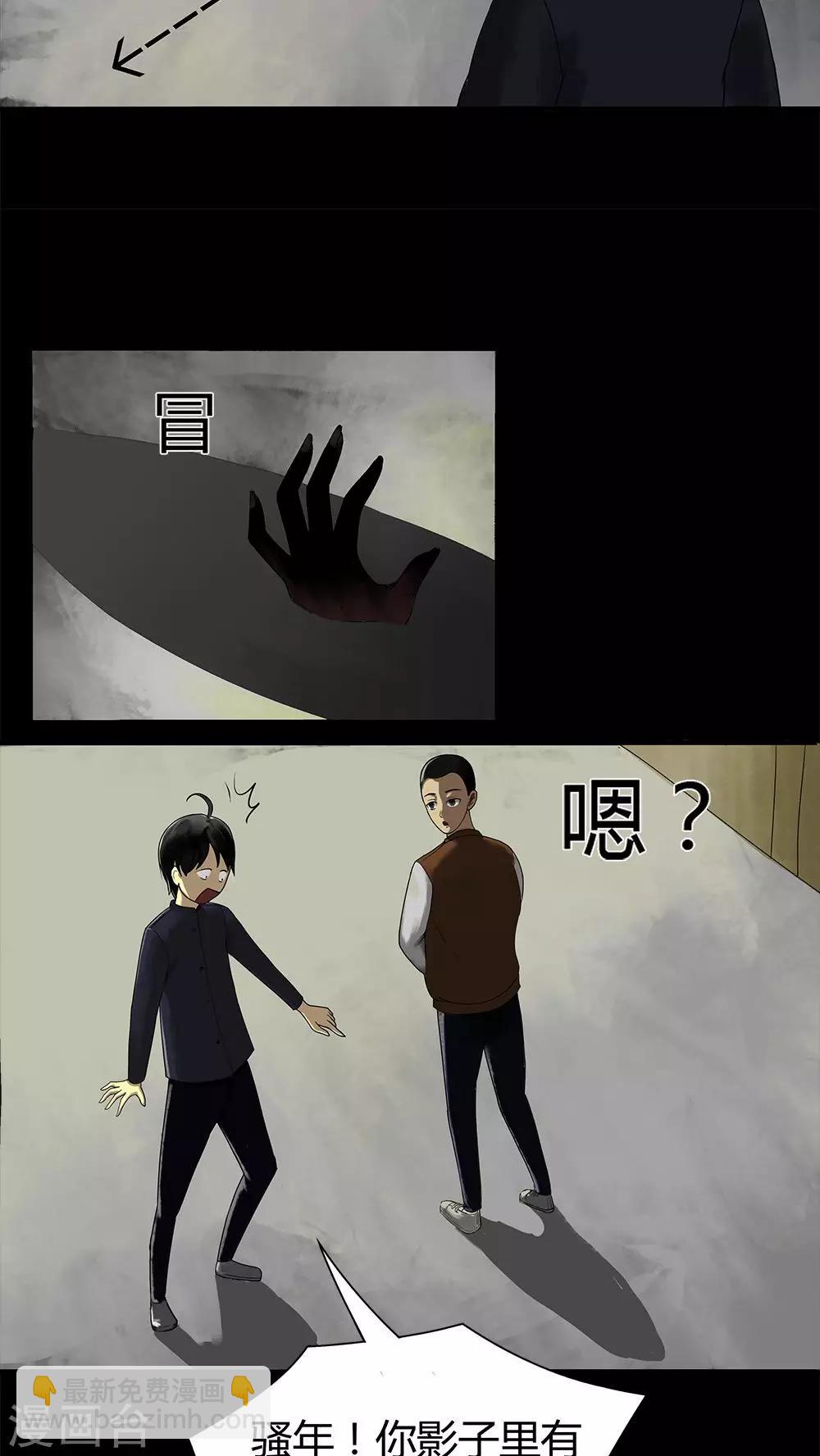 第11话 灵异怪探(1)-第11话