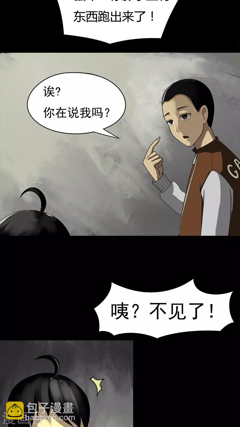 第11话 灵异怪探(1)-第11话