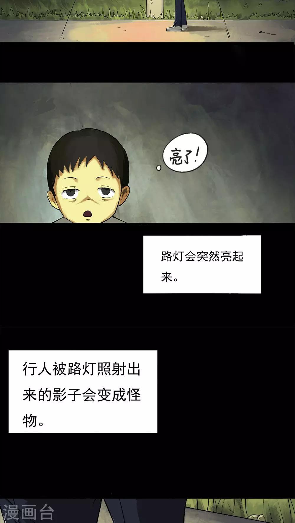 第11话 灵异怪探(1)-第11话