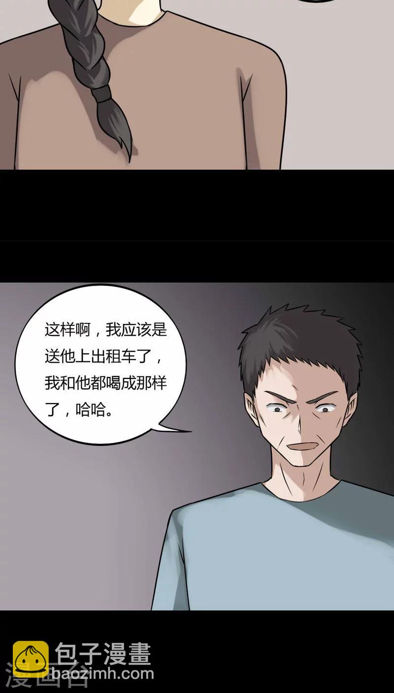 第101话 悔尸灭据(1)-第101话