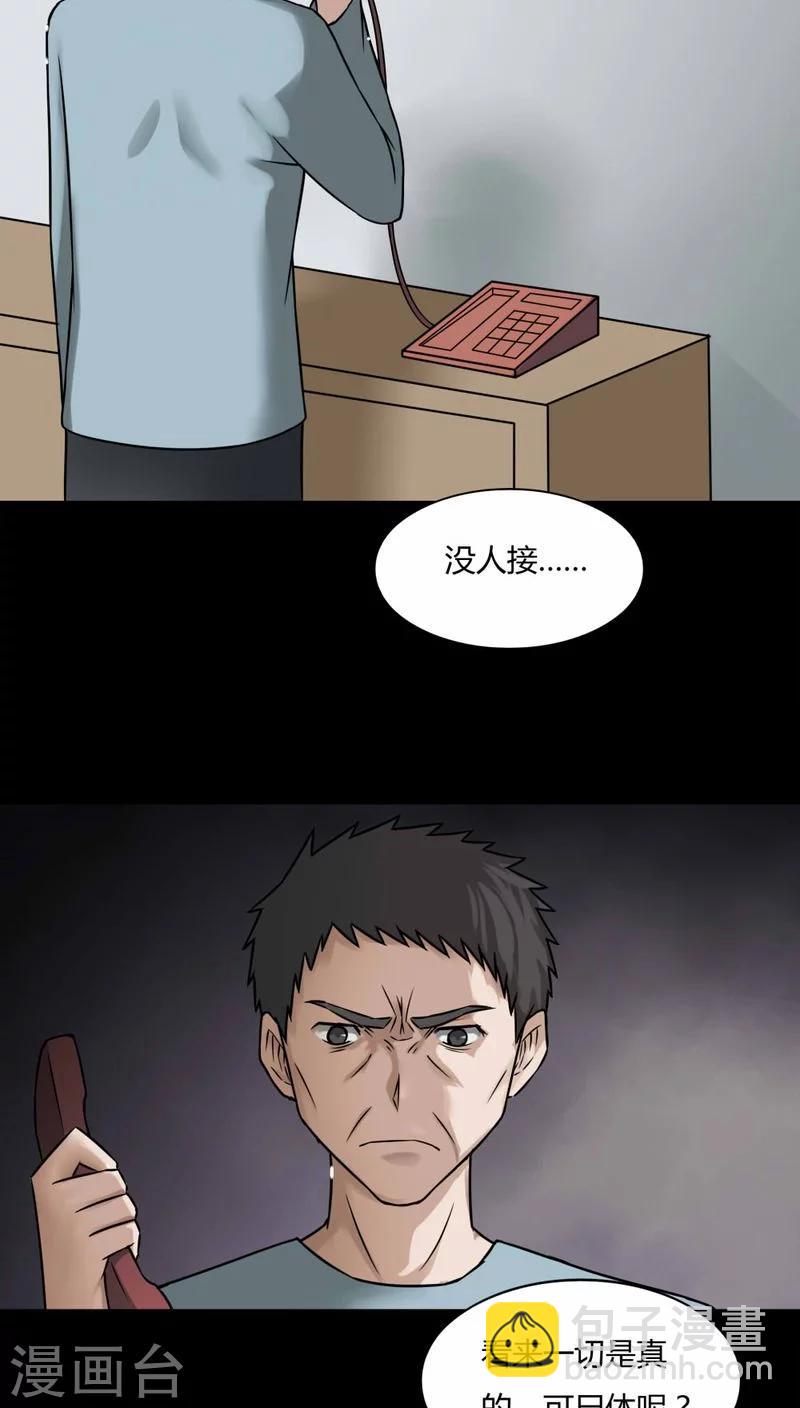 第101话 悔尸灭据(1)-第101话