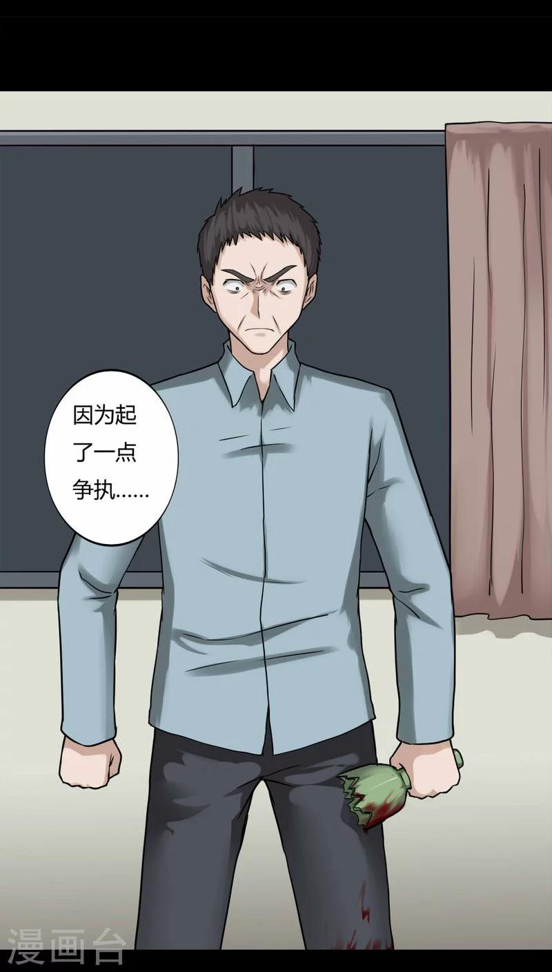 第101话 悔尸灭据(1)-第101话