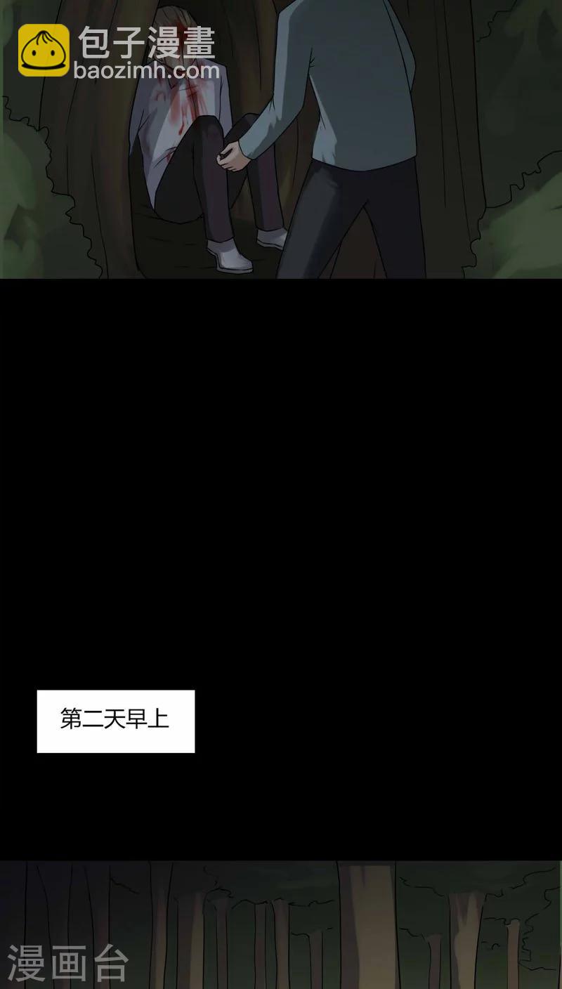 第101话 悔尸灭据(1)-第101话
