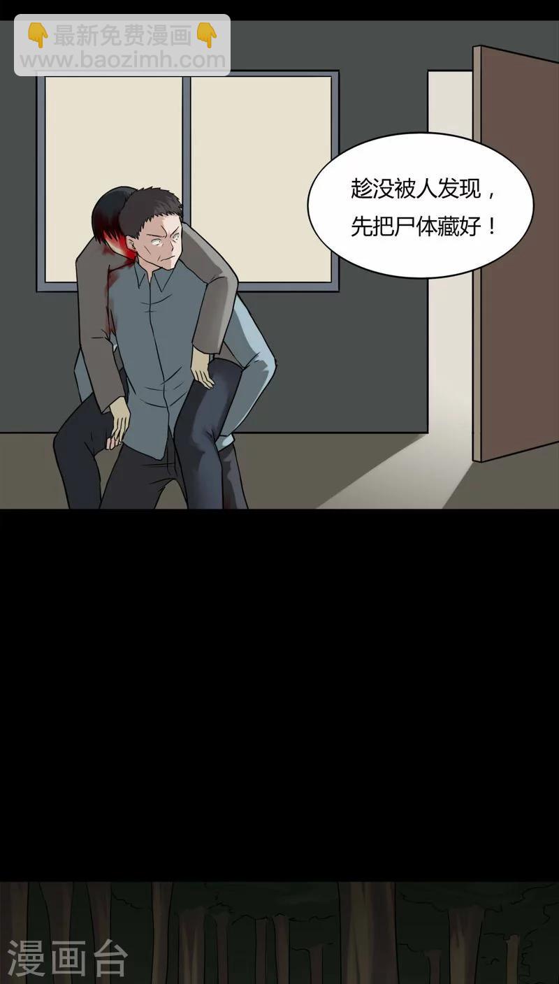 第101话 悔尸灭据(1)-第101话