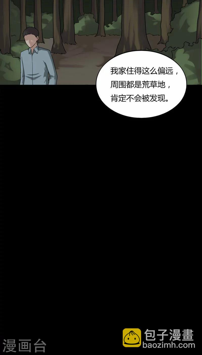 第101话 悔尸灭据(1)-第101话