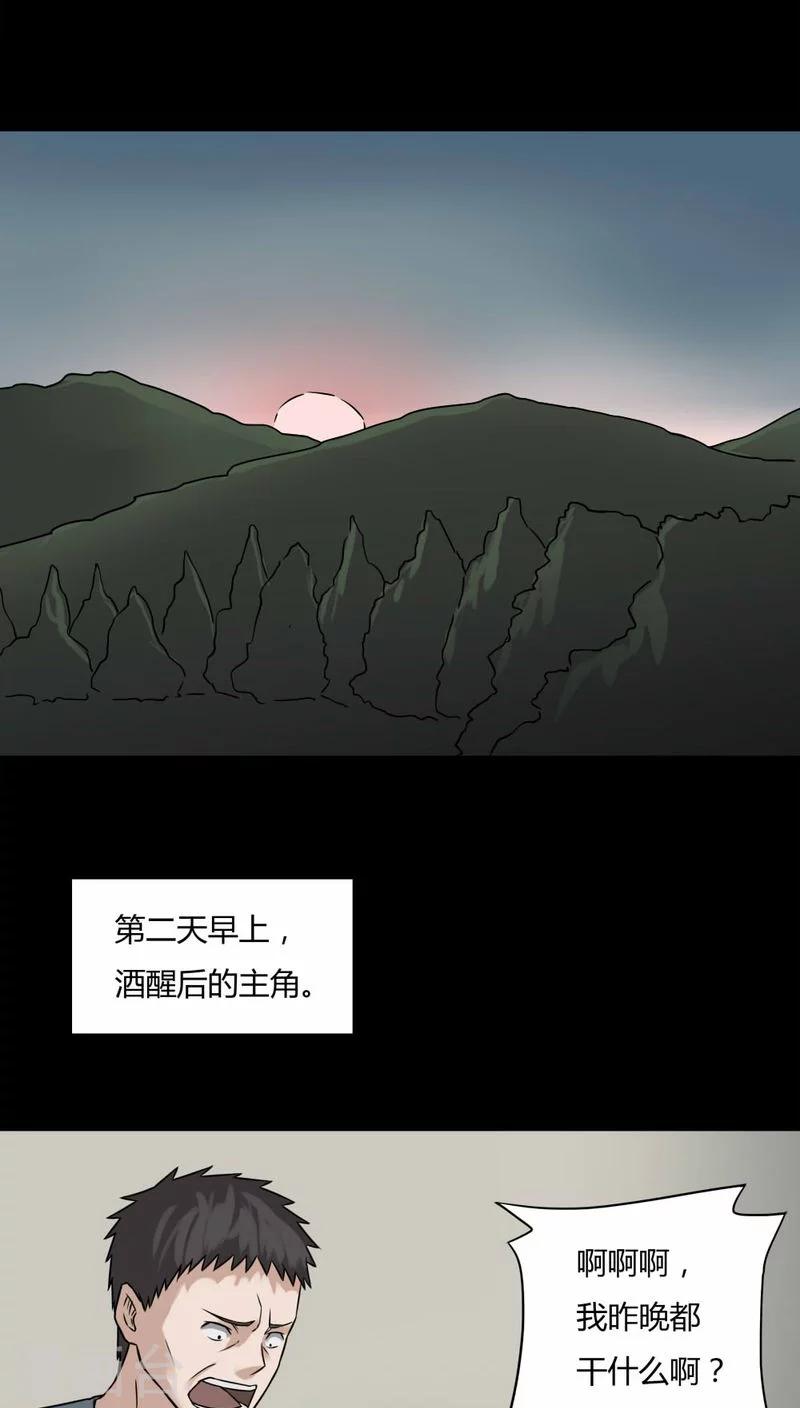 第101话 悔尸灭据(1)-第101话