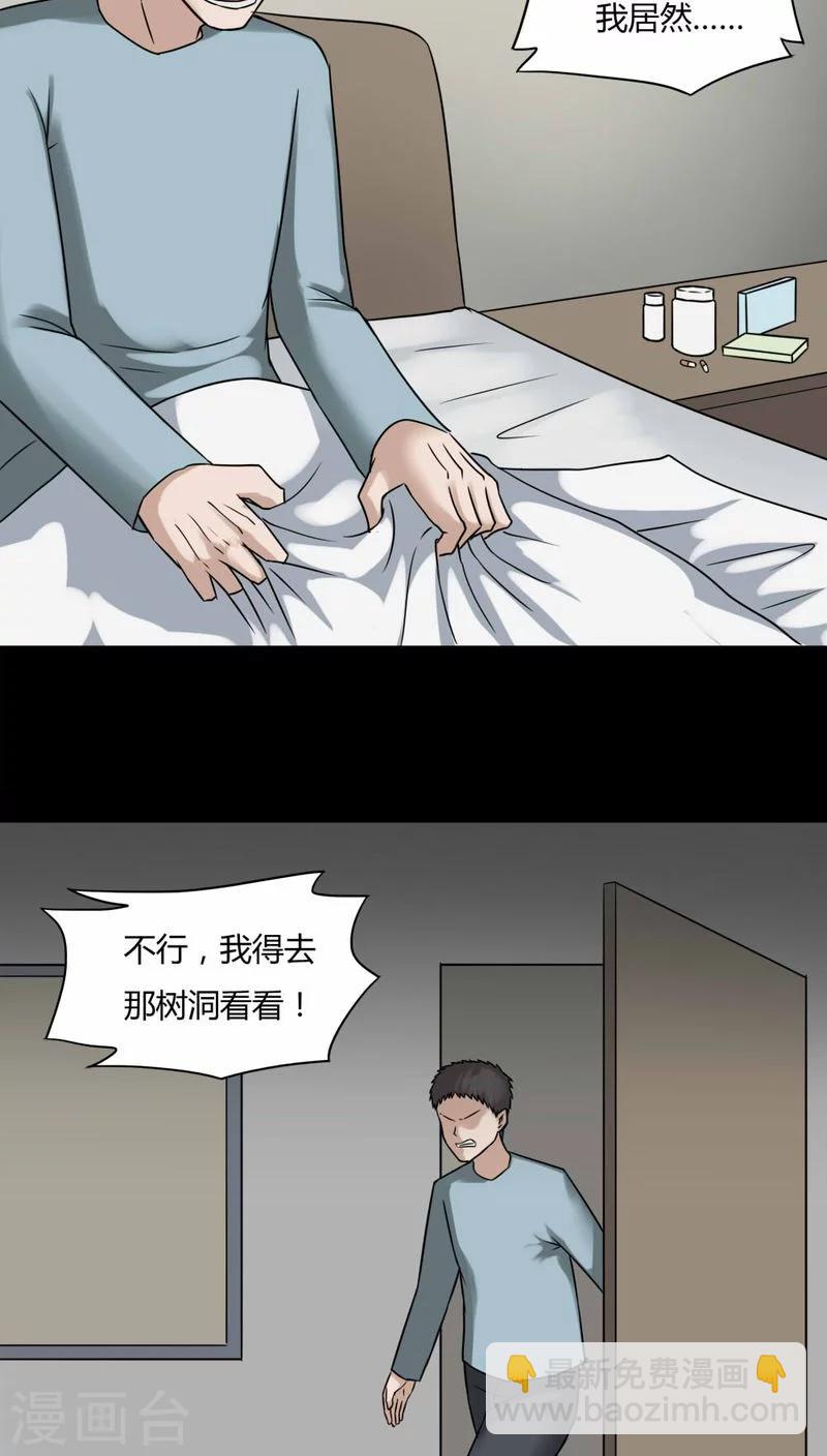 第101话 悔尸灭据(1)-第101话