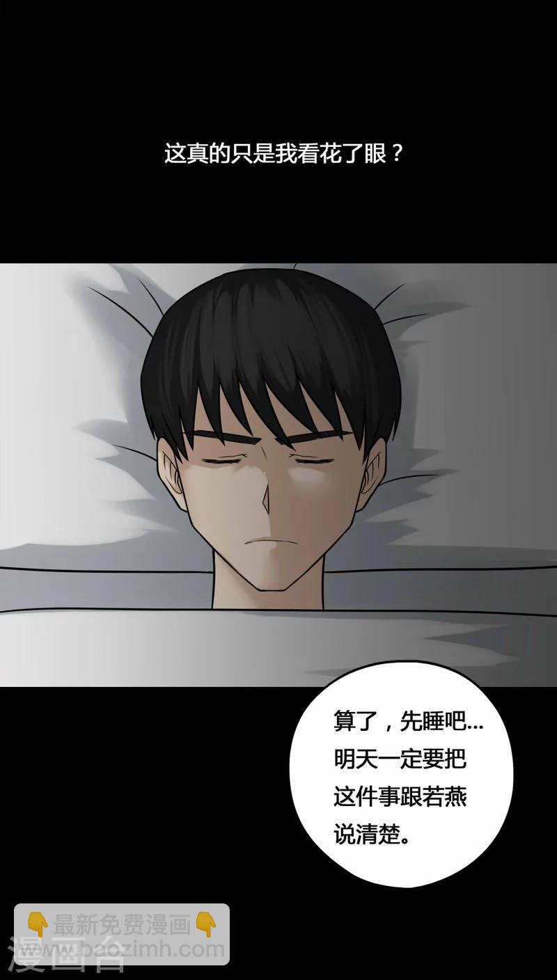 第103话 故姬重演(1)-第103话