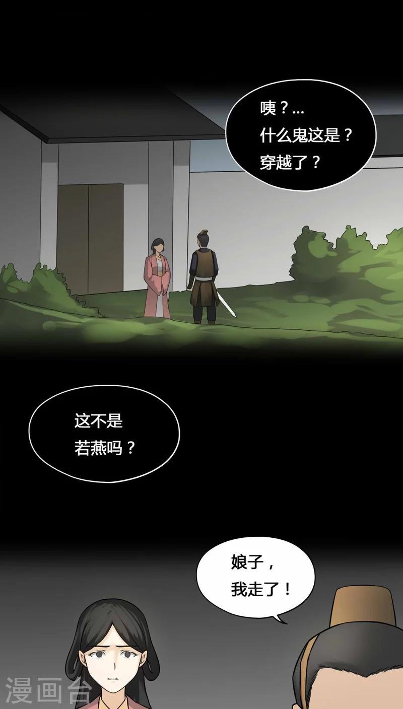 第103话 故姬重演(1)-第103话