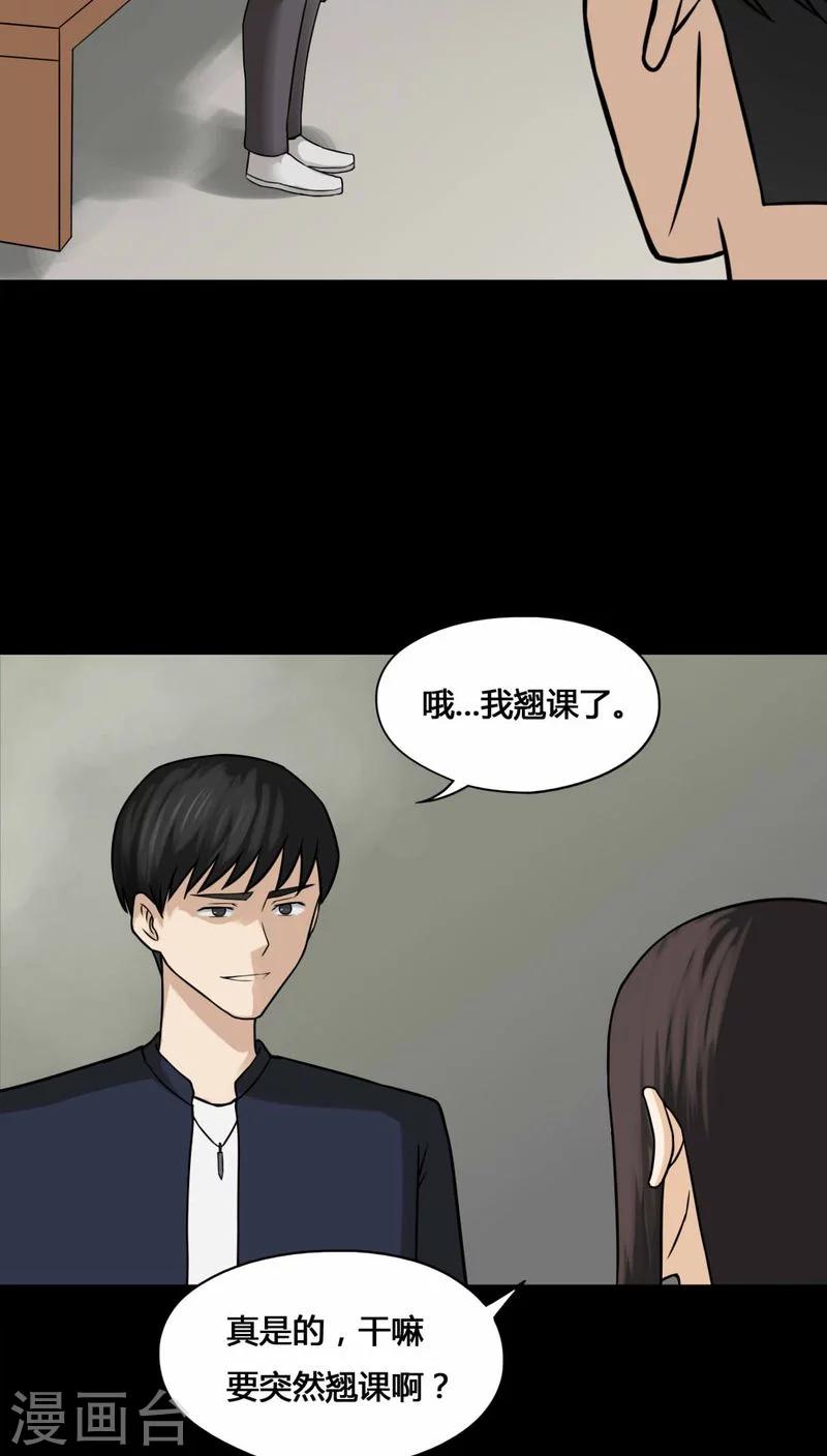 第103话 故姬重演(1)-第103话
