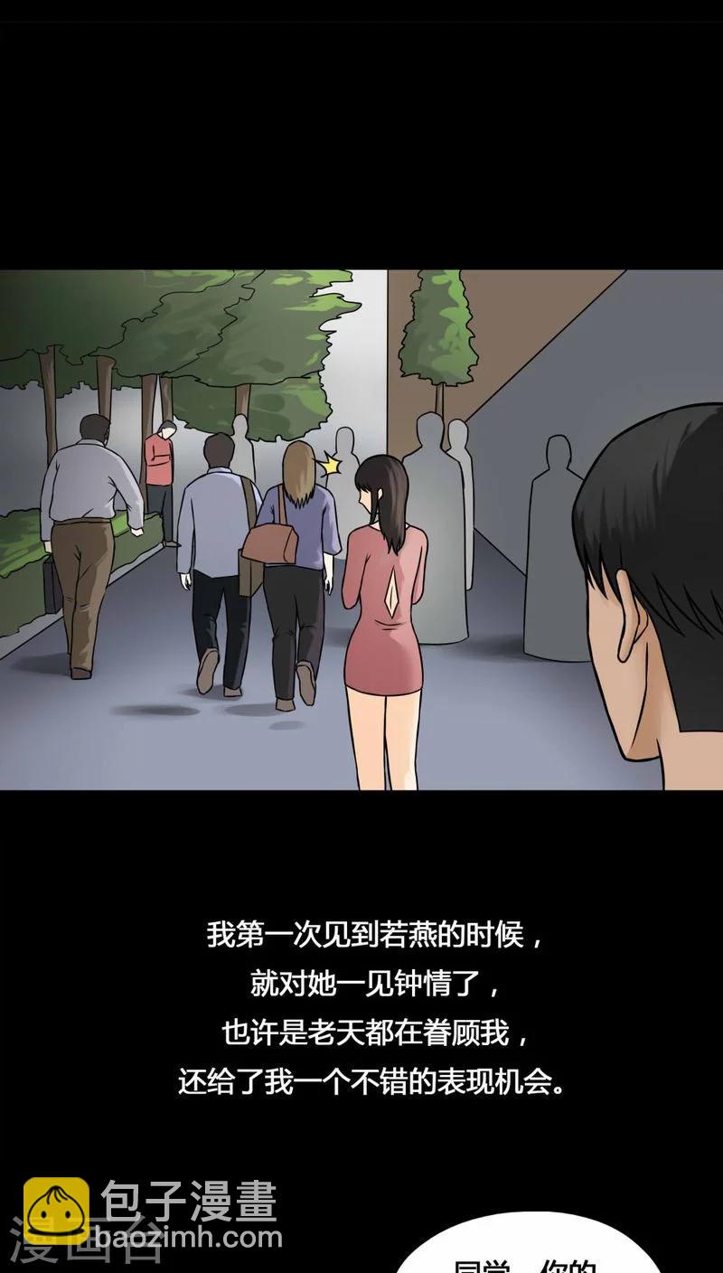 第103话 故姬重演(1)-第103话
