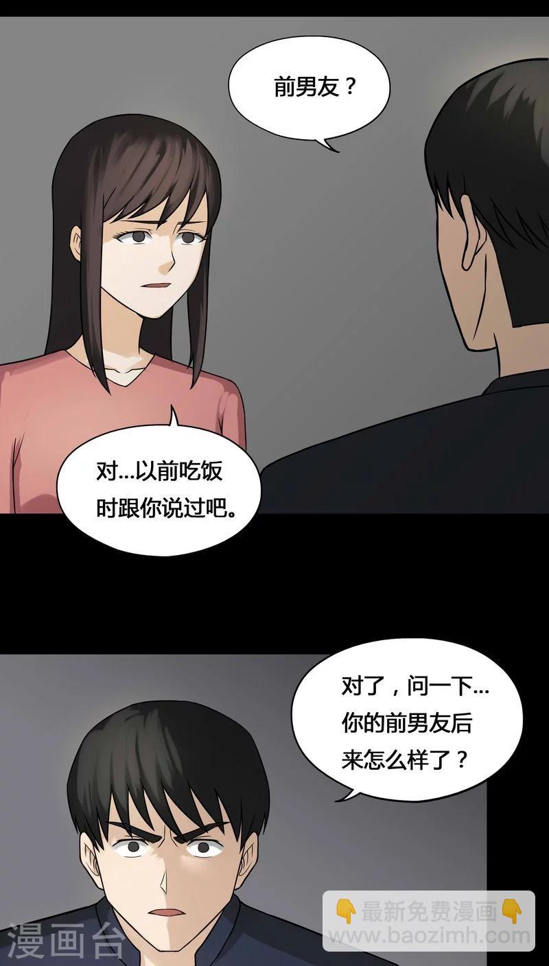 第103话 故姬重演(1)-第103话
