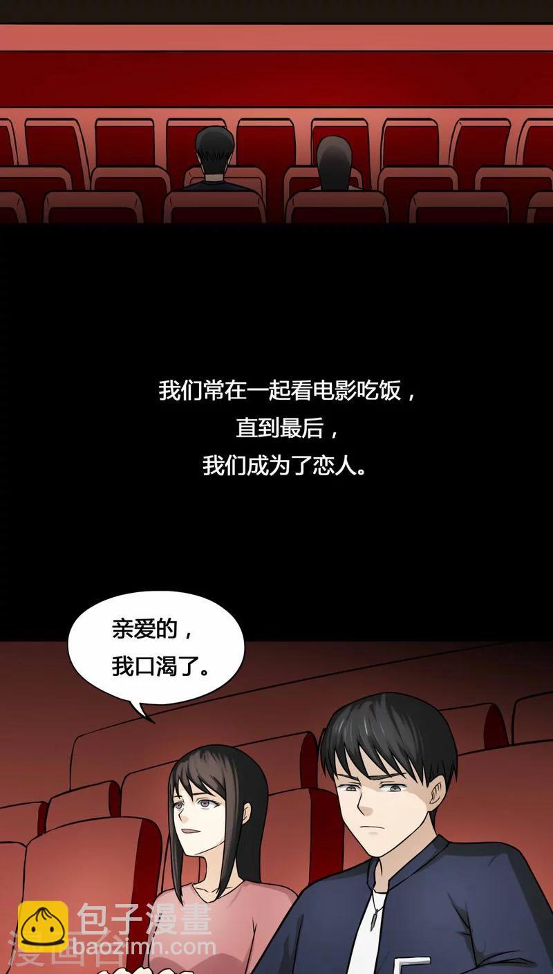 第103话 故姬重演(1)-第103话