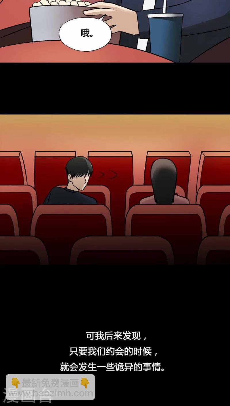第103话 故姬重演(1)-第103话