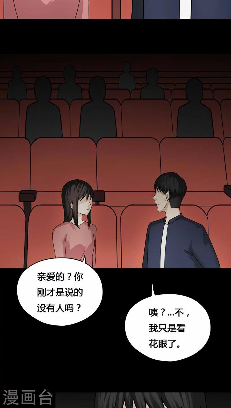 第103话 故姬重演(1)-第103话