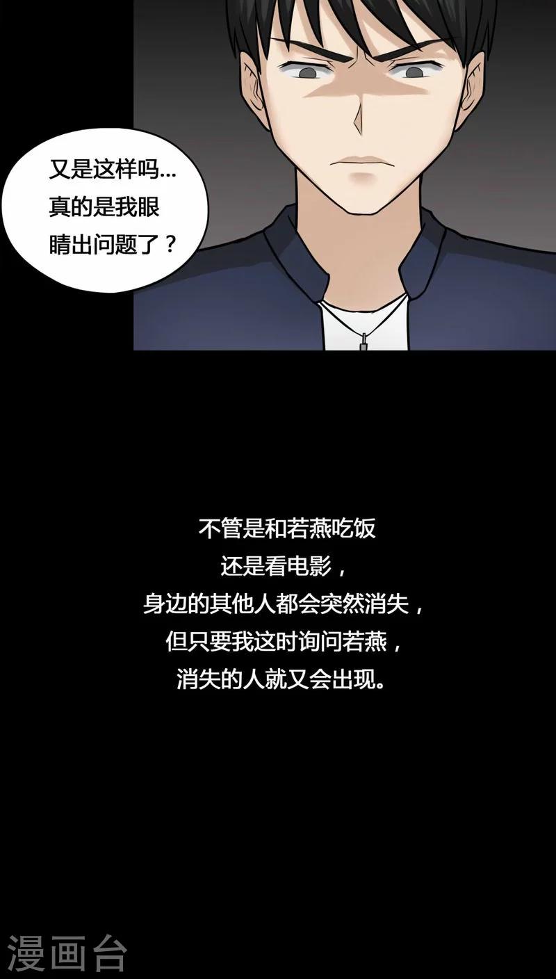 第103话 故姬重演(1)-第103话