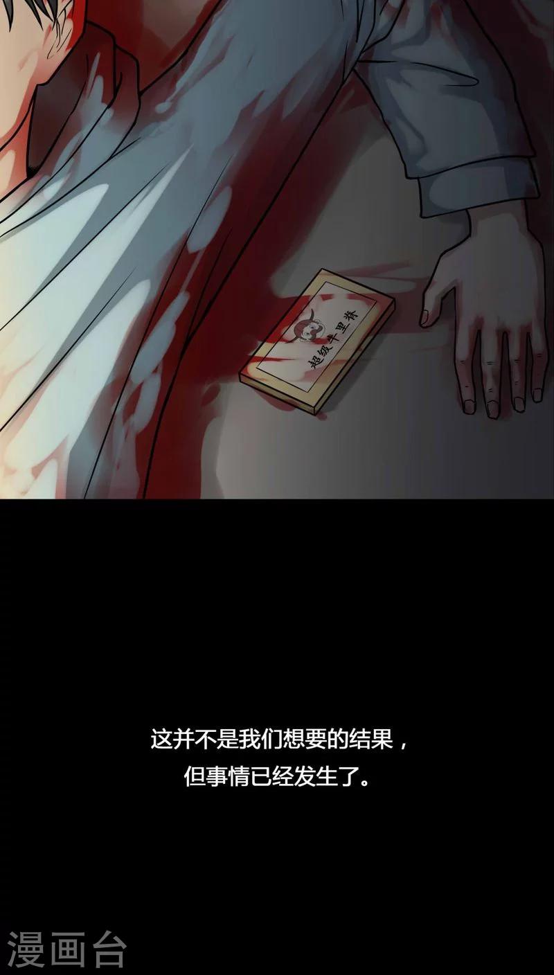 第105话 以虐为乐(1)-第105话