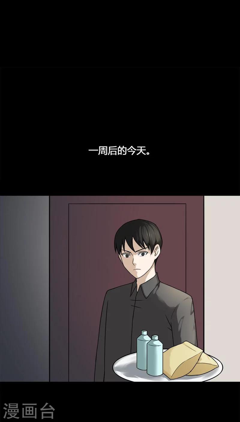 第105话 以虐为乐(1)-第105话