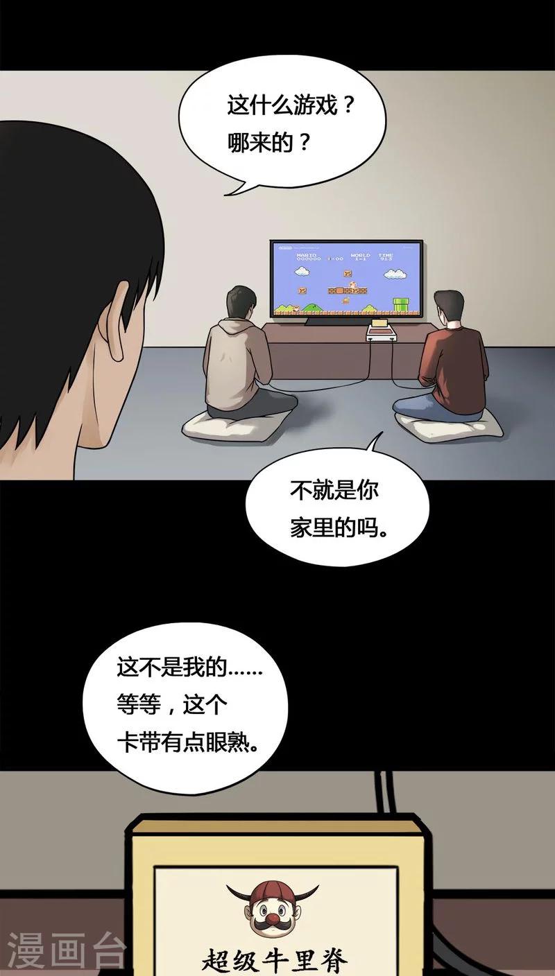 第105话 以虐为乐(1)-第105话