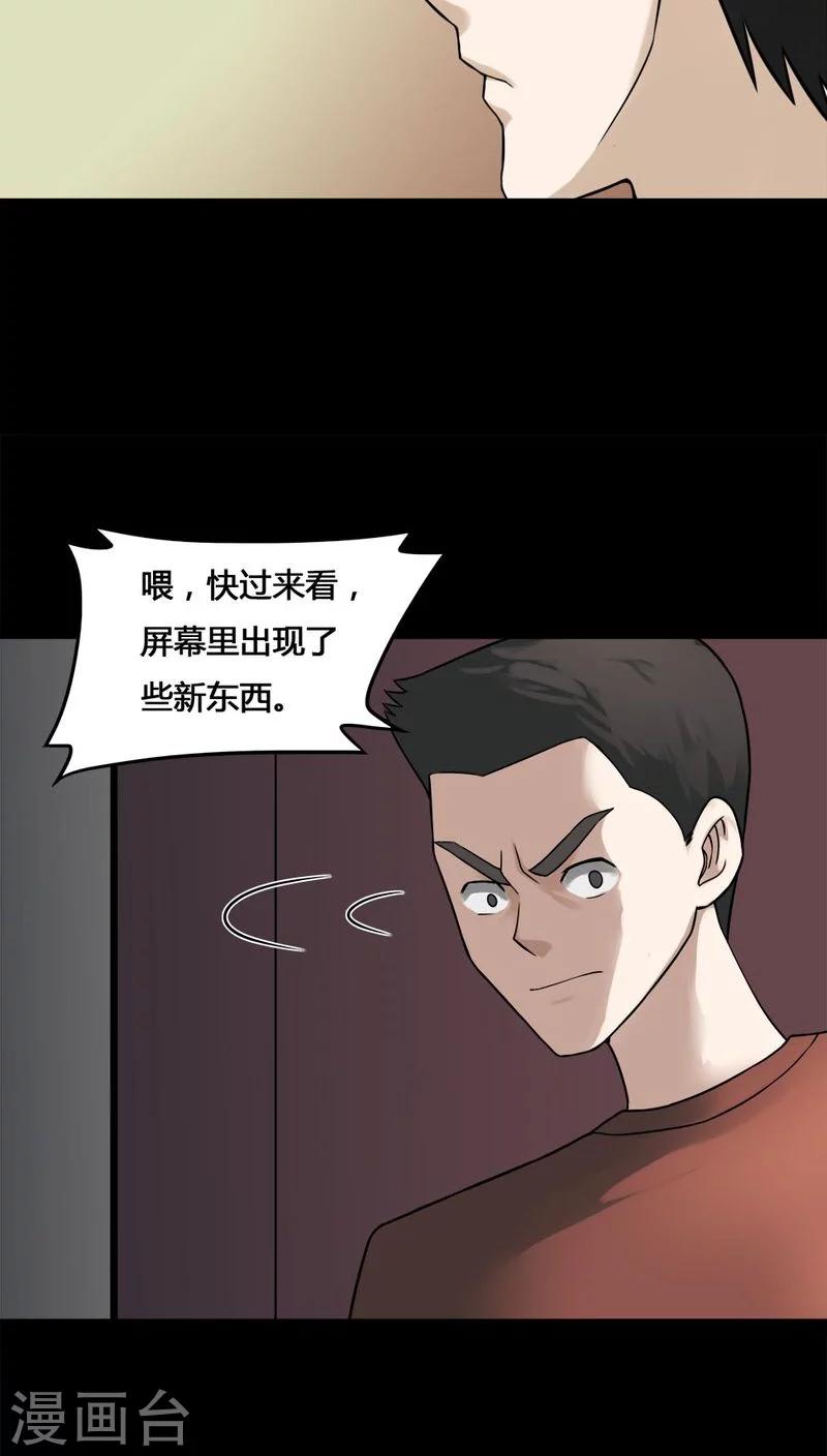第105话 以虐为乐(1)-第105话