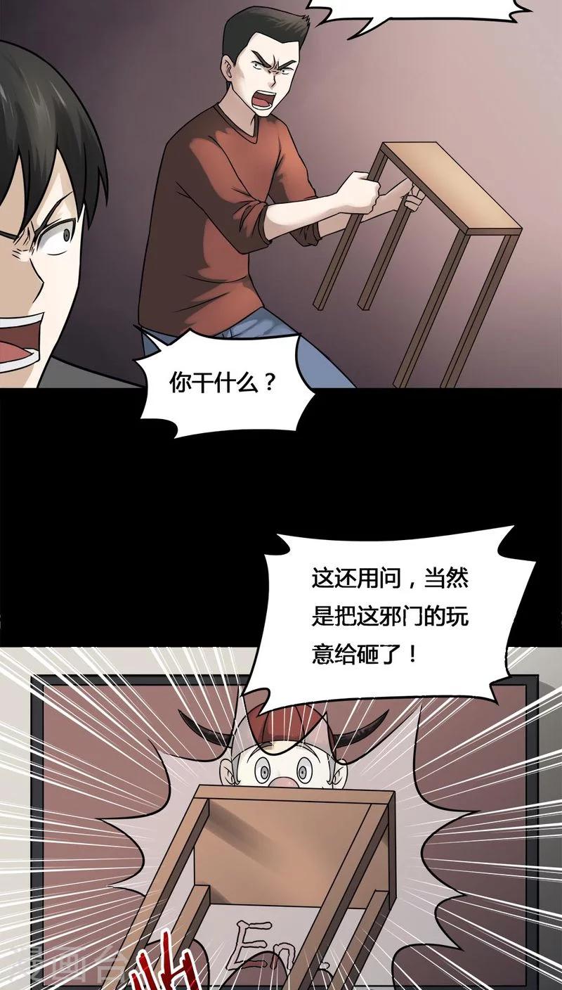 第105话 以虐为乐(1)-第105话