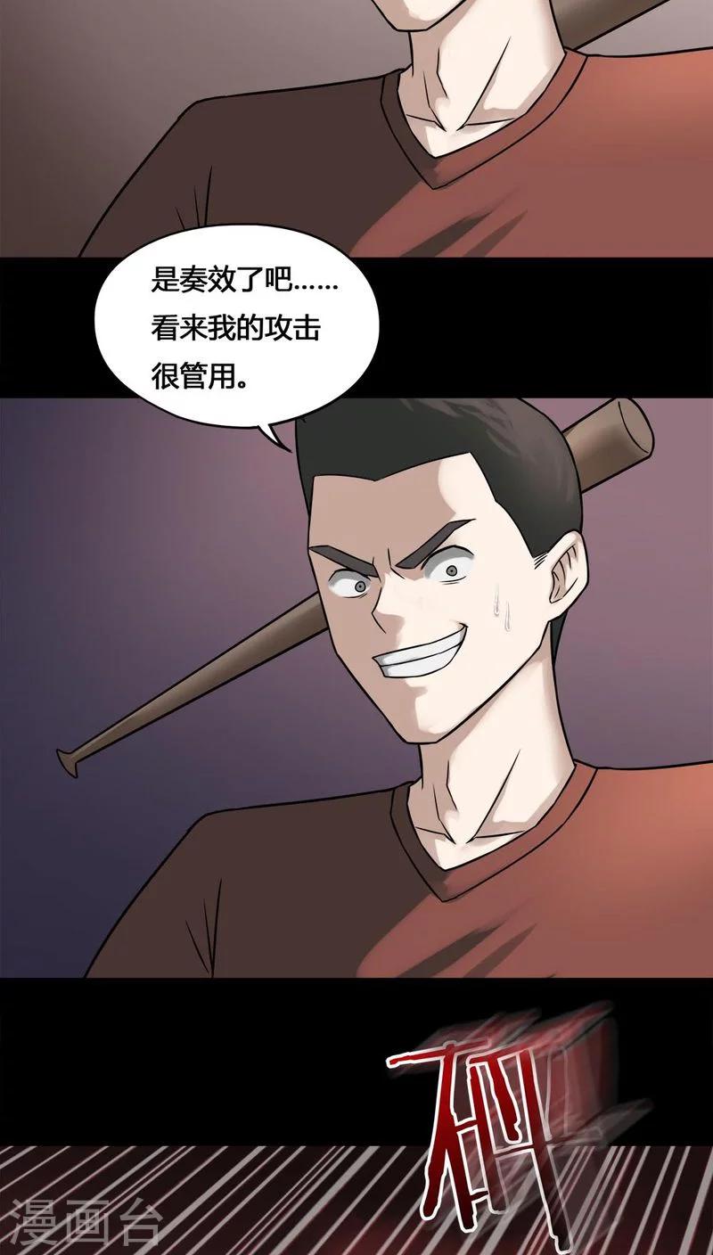 第105话 以虐为乐(1)-第105话