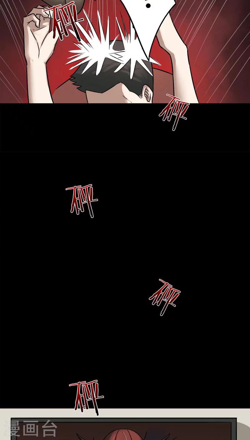 第105话 以虐为乐(1)-第105话