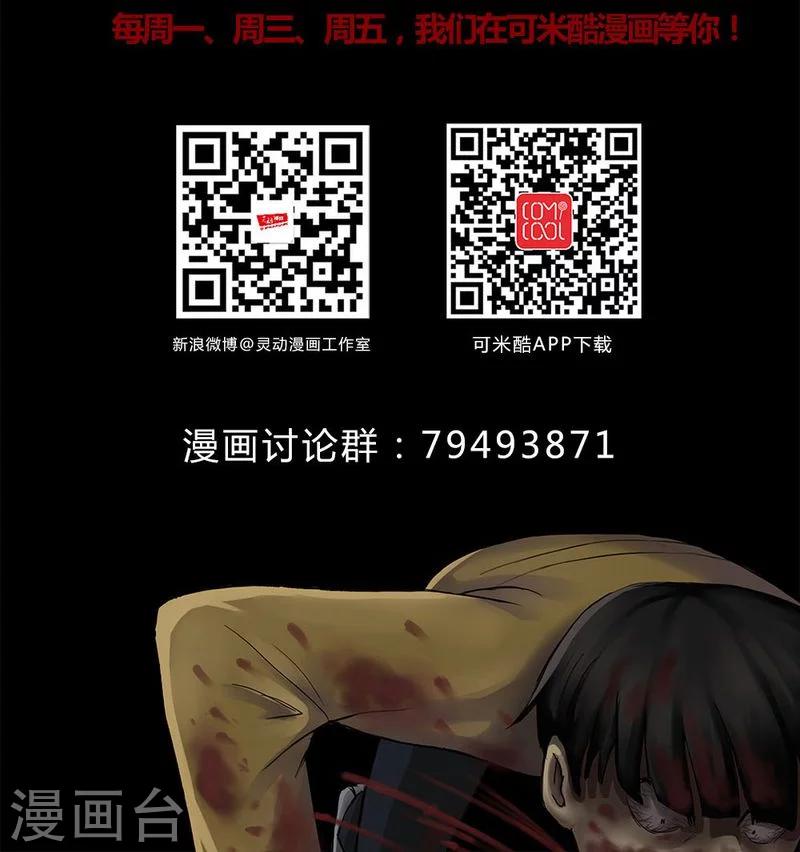 第105话 以虐为乐(1)-第105话