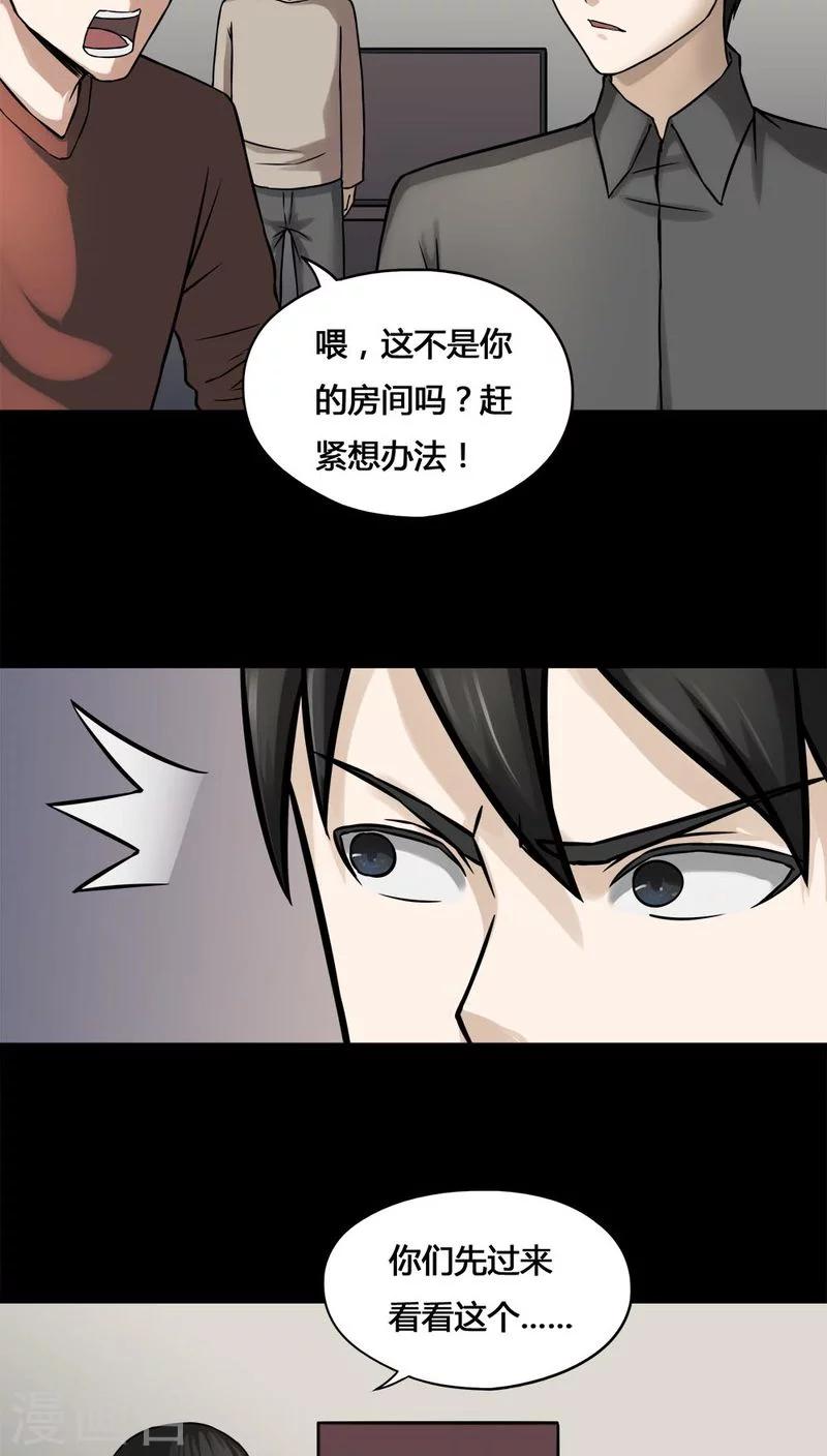 第105话 以虐为乐(1)-第105话
