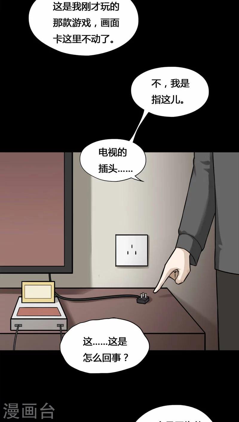 第105话 以虐为乐(1)-第105话