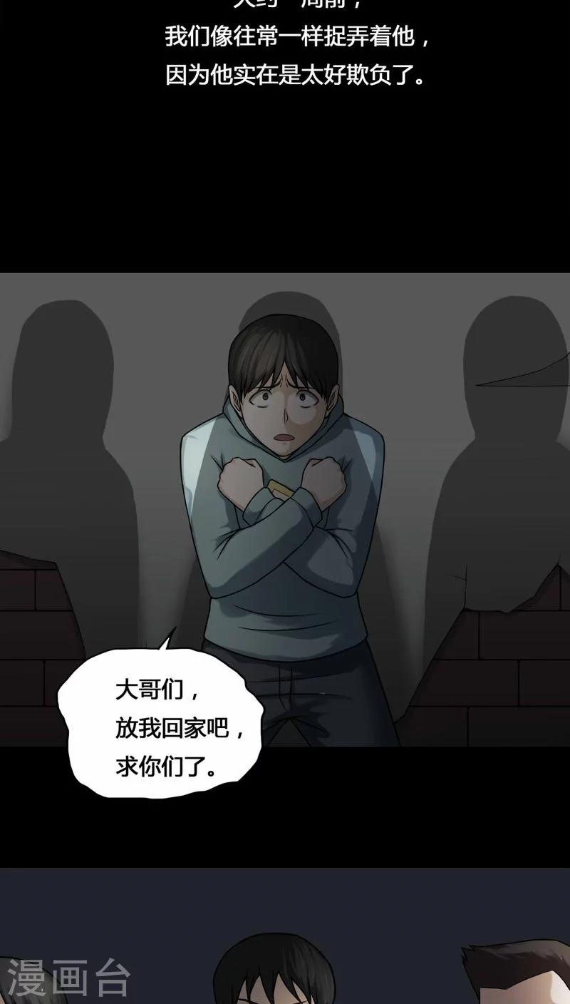 第105话 以虐为乐(1)-第105话