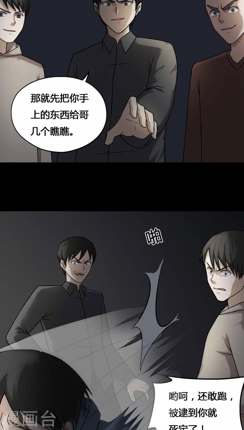第105话 以虐为乐(1)-第105话