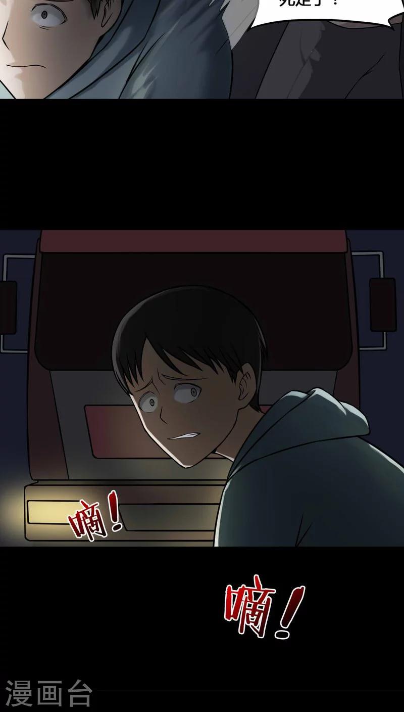 第105话 以虐为乐(1)-第105话