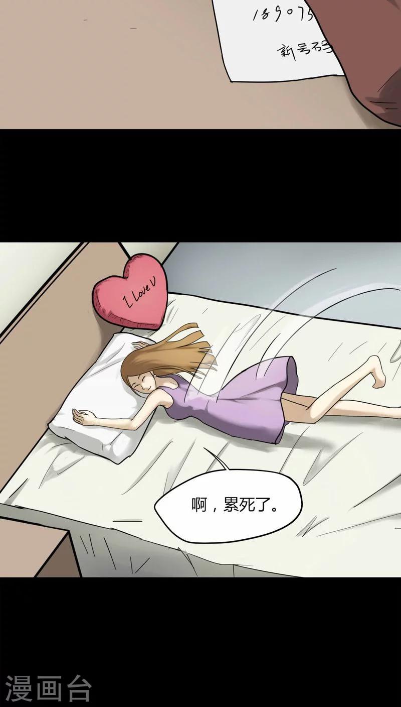 第107话 进退维蛊(1)-第107话