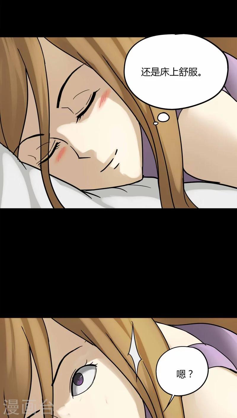 第107话 进退维蛊(1)-第107话