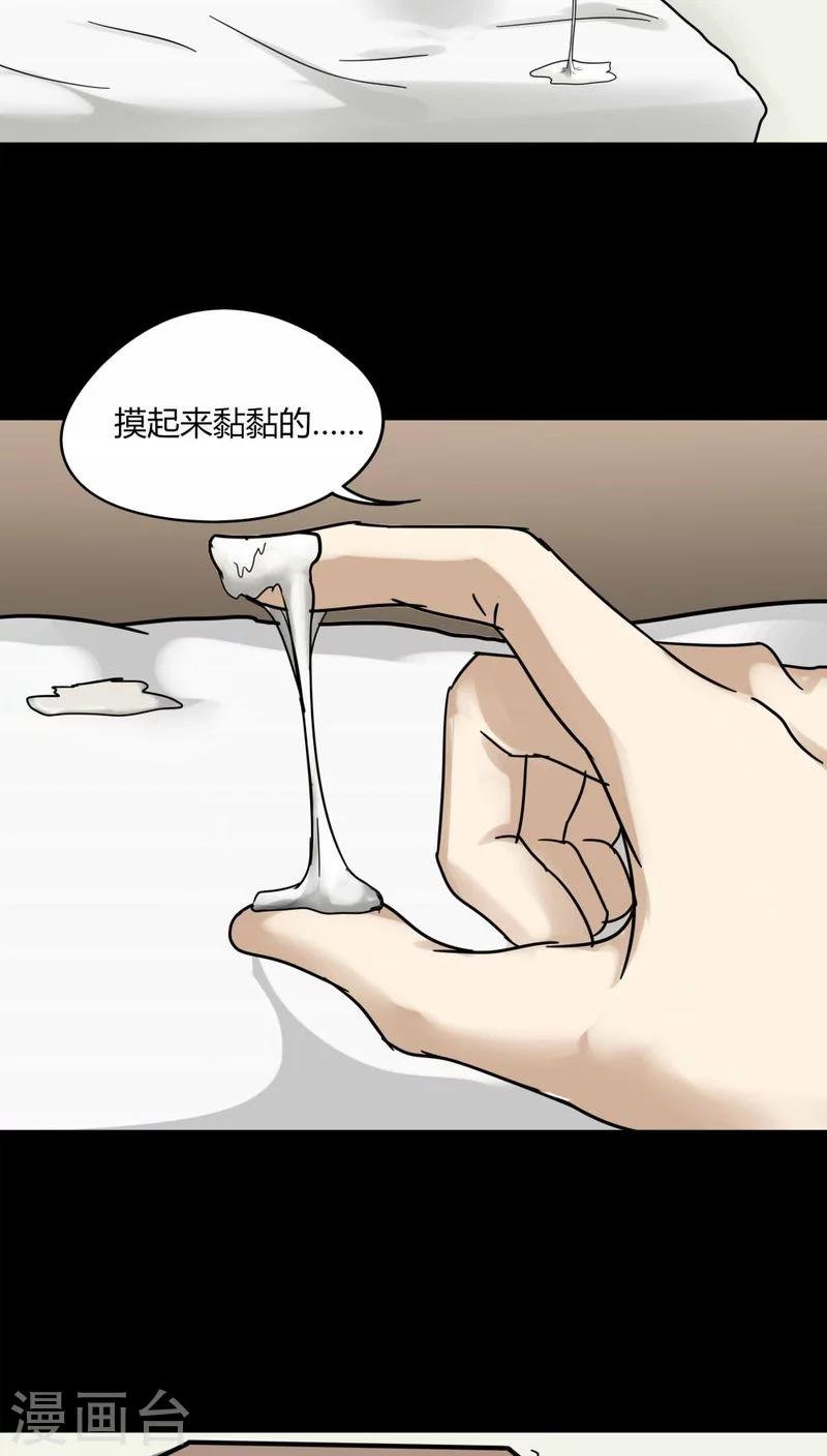 第107话 进退维蛊(1)-第107话