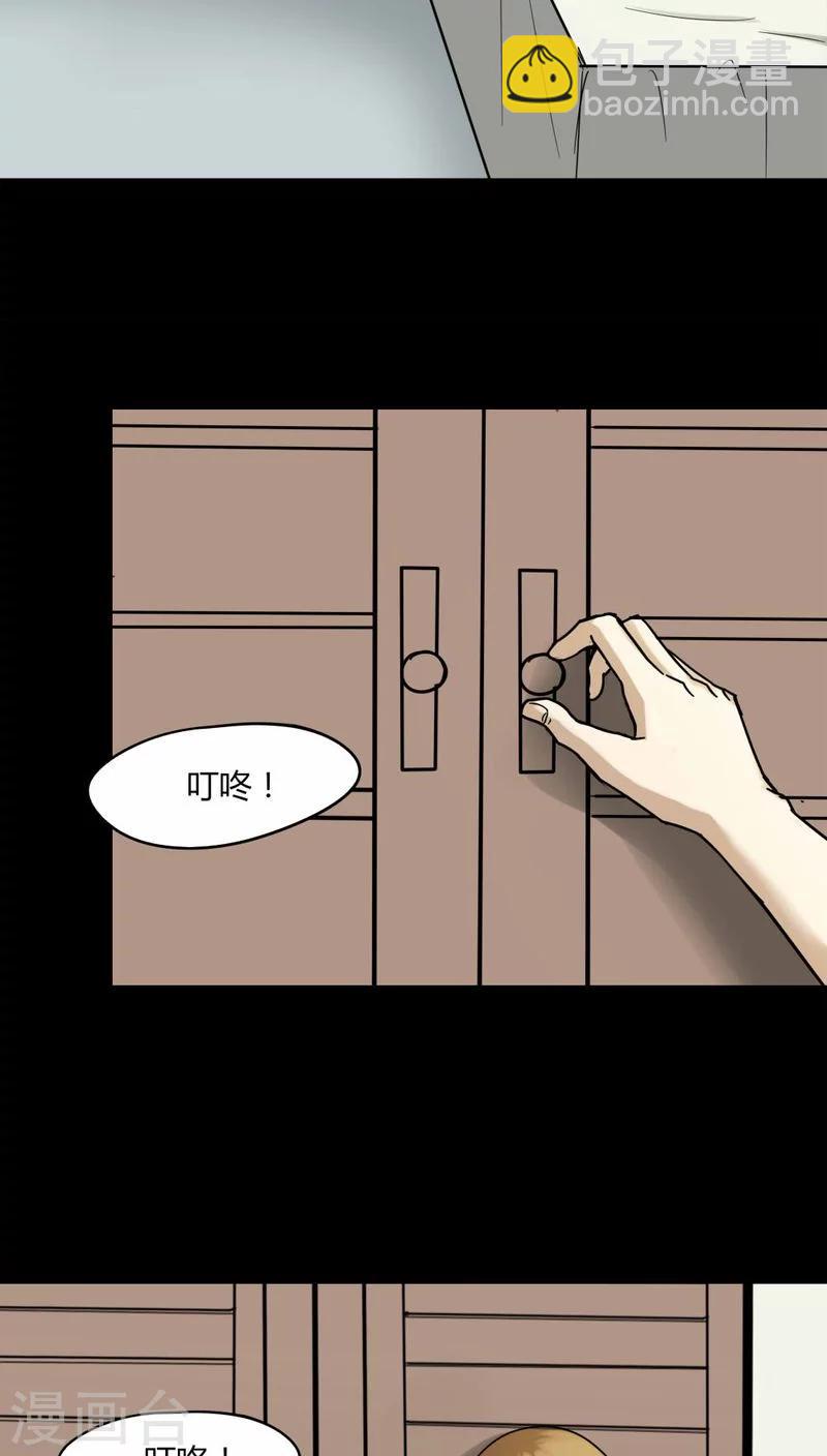 第107话 进退维蛊(1)-第107话