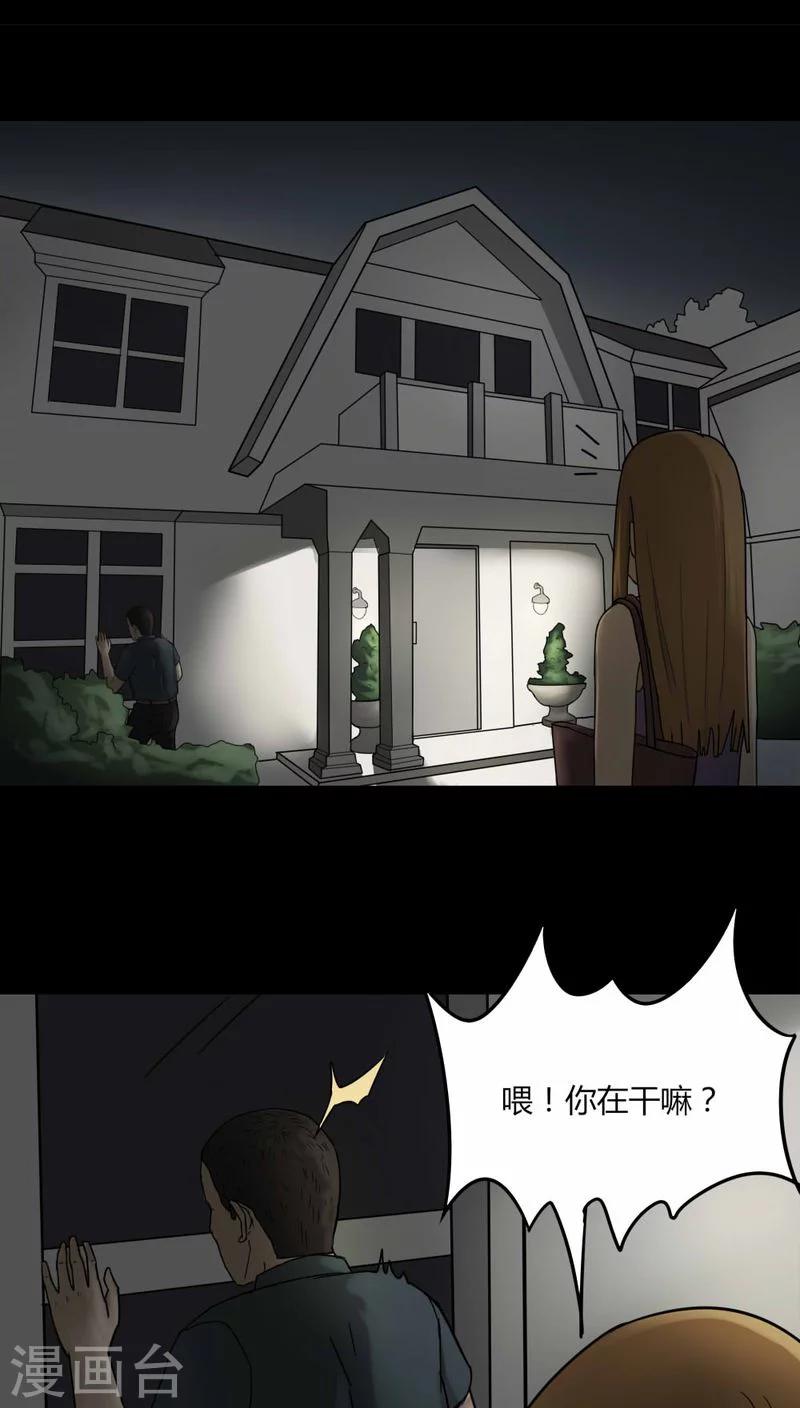 第107话 进退维蛊(1)-第107话