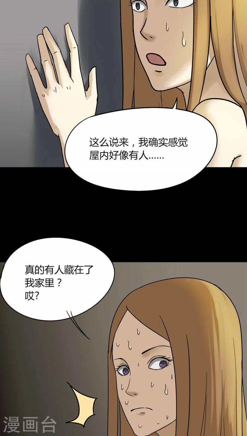 第107话 进退维蛊(1)-第107话