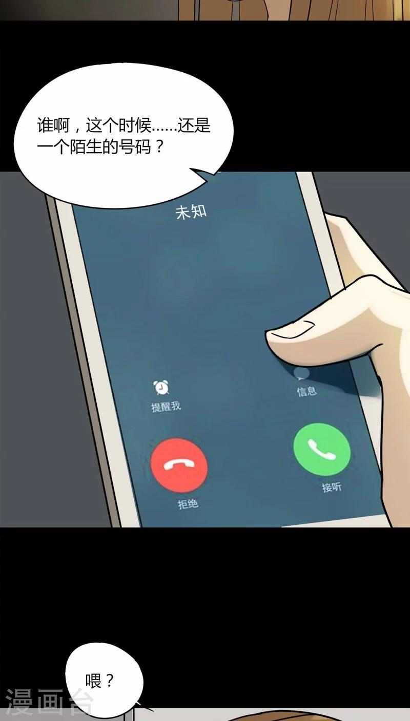 第107话 进退维蛊(1)-第107话