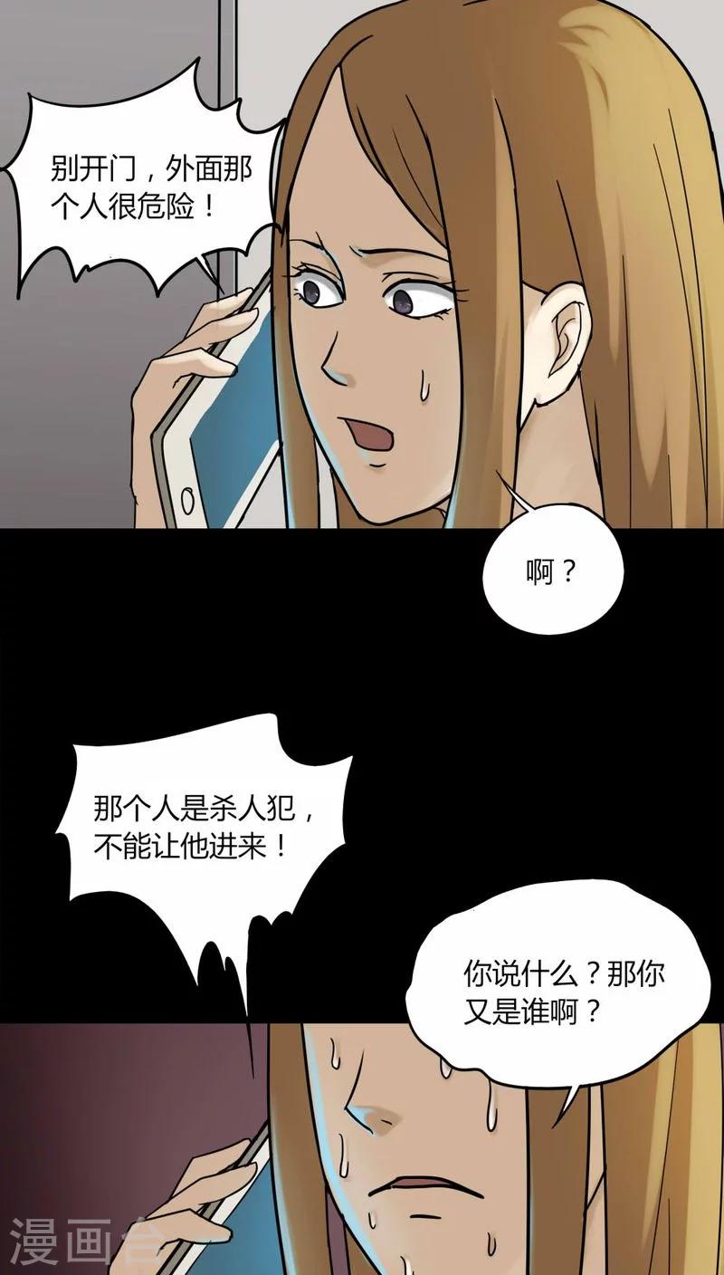 第107话 进退维蛊(1)-第107话