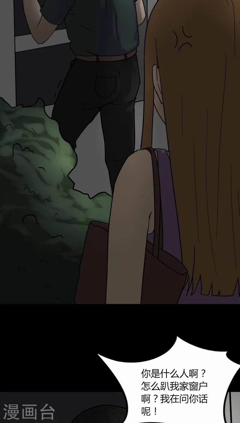 第107话 进退维蛊(1)-第107话